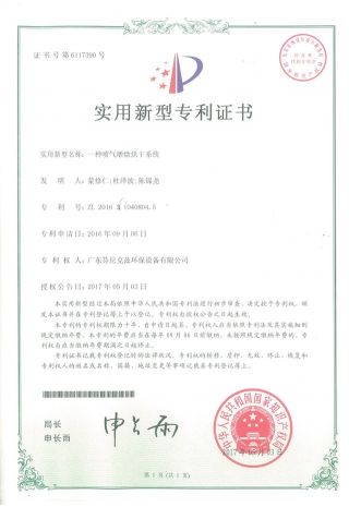芬尼克茲噴氣增焓烘干系統