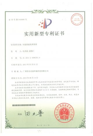 芬尼克茲恒濕除濕處理系統專利