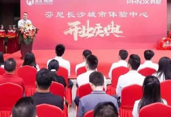 芬尼空氣能長沙體驗中心盛大開業！為國貨點贊！
